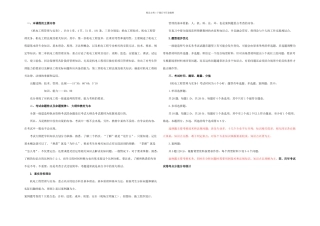 一级建造师超级实用机电笔记