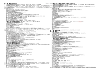 一级注册消防工程师考试技术实务科目重点知识归纳