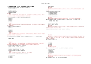 一级机电实务考试真题及答案解析