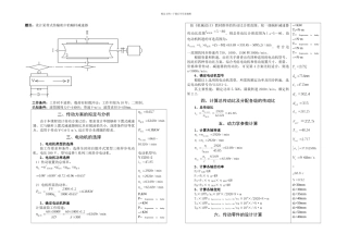一级蜗轮蜗杆减速器设计
