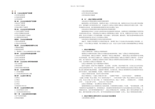 一般纳税人工业企业会计核算实务