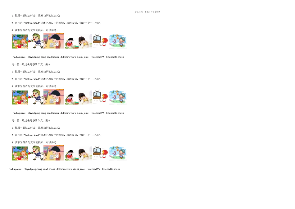 一般过去时写作lastweekend_第1页
