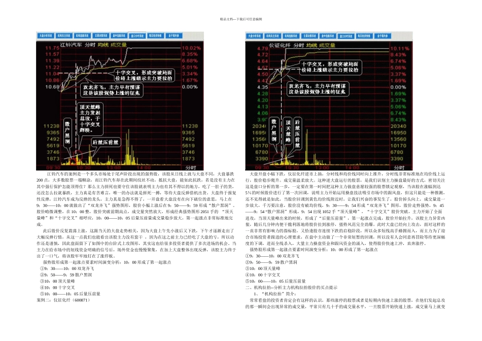 一起涨点的五要素图解_第3页