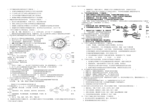 一轮复习精讲精炼—细胞结构与功能训练一