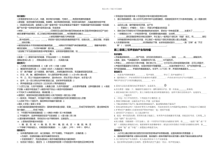 七下科学知识点加练习题浙教