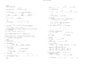 七八年级数学平方根立方根实数练习题