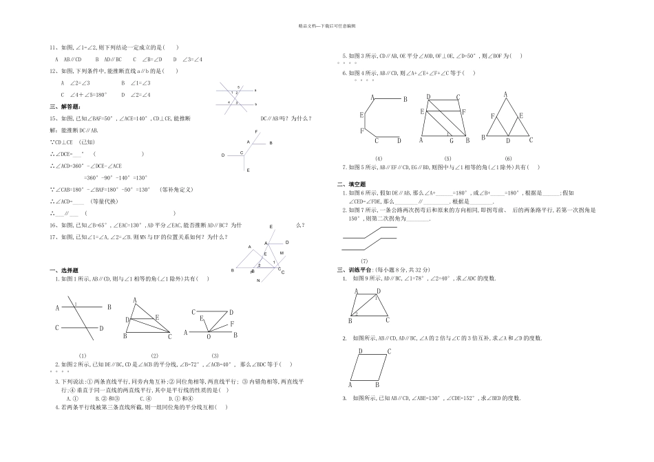 七下数学习题_第2页