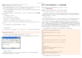 七天学会asp入门教程
