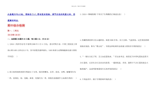 七年上册生物期中综合检测