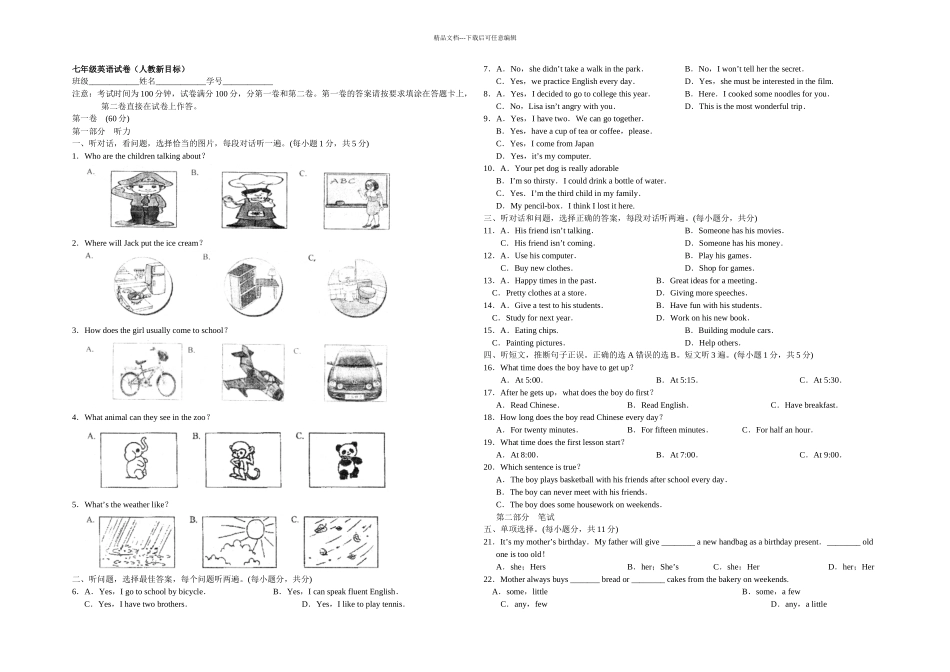 七年级上册人教新目标英语期末考试试卷_第1页