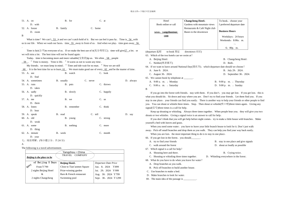 七年级上册人教新目标英语期末考试试卷_第3页