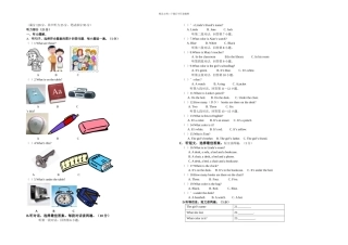 七年级上册英语中段质检题