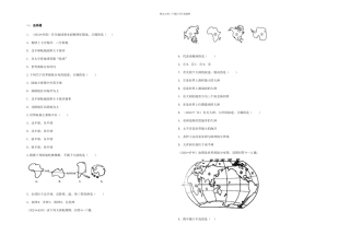 七年级上册陆地与海洋练习及答案