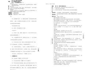 七年级上生物苏教