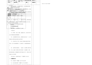 七年级上生物集体备课