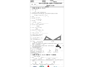 七年级一学期期末上海七年级一学期数学