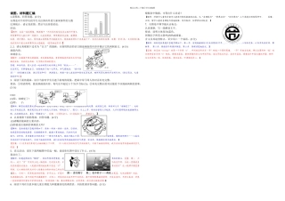七年级下册语文读图材料题汇编