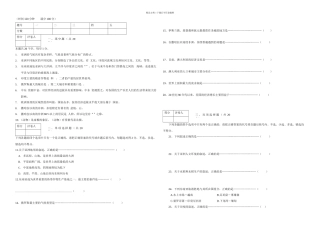 七年级下册地理期末考试试题莫代尤