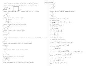 七年级下数学计算题