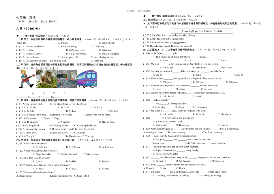 七年级下新目标英语半期测试_第1页