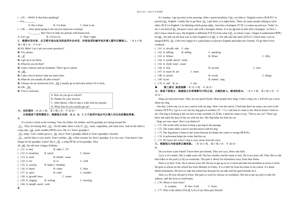 七年级下新目标英语半期测试_第2页