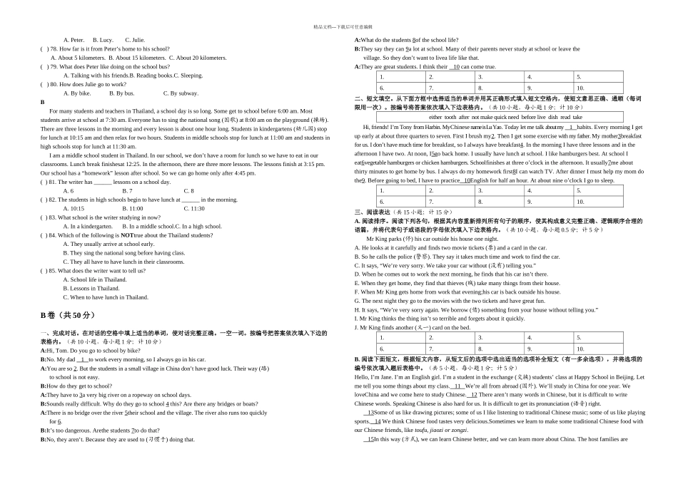 七年级下新目标英语半期测试_第3页