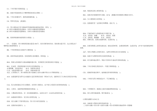 七年级下生物人教人体内废物的排出练习题带答案