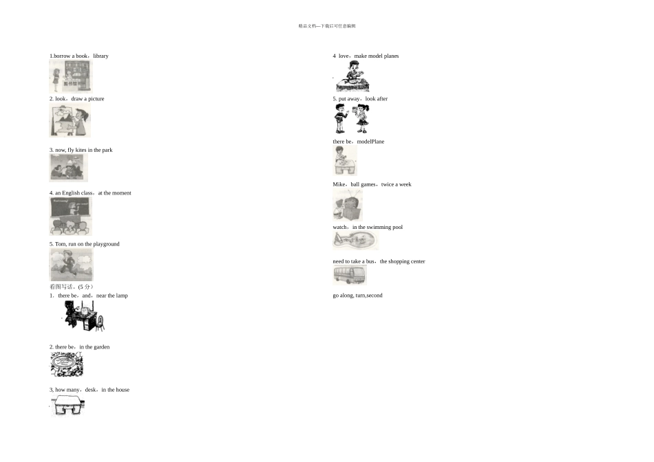 七年级下看图写话_第1页