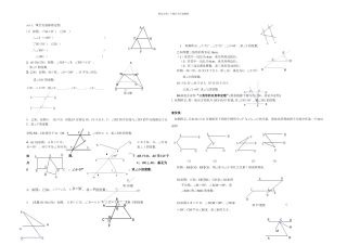 七年级几何证明题