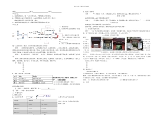 七年级历史下册隋朝的统一与灭亡导学案