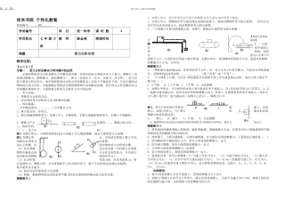 七年级受力分析专项