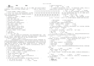 七年级历史竞赛试题