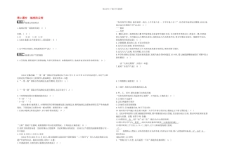 七年级地理上册地球的运动时地球的公转课时训练新新人教