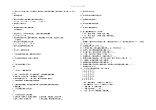 七年级地理上册地理期末考试题