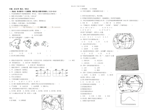 七年级地理上册经纬地形试卷