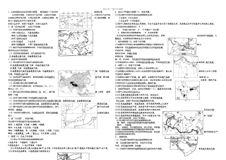 七年级地理填图练习题