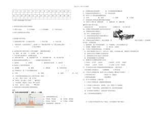 七年级地理综合性检测题一