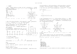 七年级平面直角坐标系动点规律问题难题