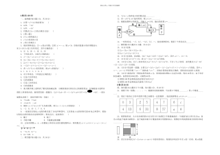 七年级数学上册整式及其加减单元测试卷含解析新北师大