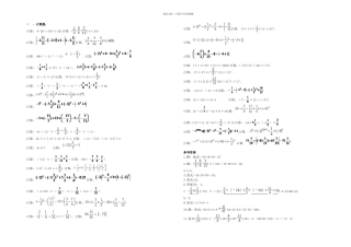 七年级数学上册有理数计算题专题复习道含答案