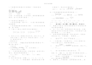 七年级数学上学期期中试卷含答案