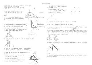 七年级数学几何证明题