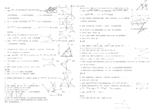 七年级数学初一数学相交线与平行线基础题拔高题汇总超超详细