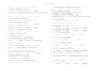 七年级数学平面直角坐标系专题复习