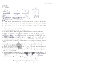 七年级数学折叠问题总结