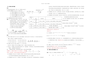 七年级数轴题型总结含答案