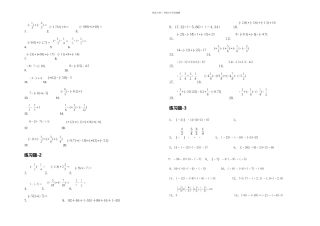 七年级数学有理数的混合运算练习题