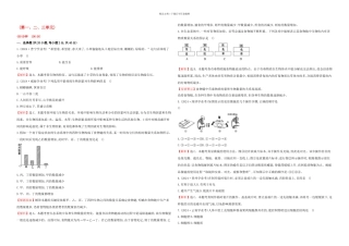 七年级生物上期末综合检测新新人教