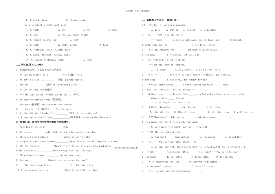 七年级英语上学期一次月考试题无答案牛津译林_第2页