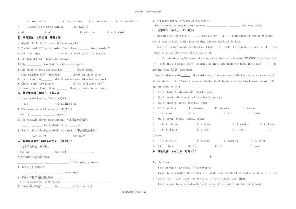 七年级英语上学期一次月考试题无答案牛津译林_第3页